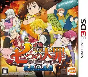 Nanatsu no Taizai - The Seven Deadly Sins - Unjust Sin (Japan)